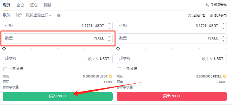 PIXEL币是什么币?PIXEL币去哪里交易买卖?-第10张图片-币安app下载