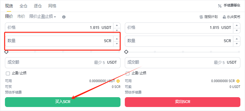 SCR币如何购买？SCR币上线交易所？-第10张图片-币安app下载