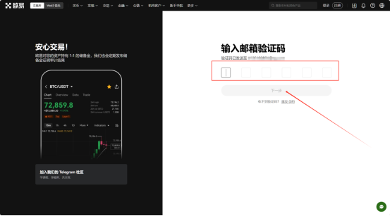新手入门指南：比特币交易买卖流程-第4张图片-币安app下载