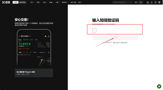 新手入门指南：比特币交易买卖流程-第6张图片-币安app下载
