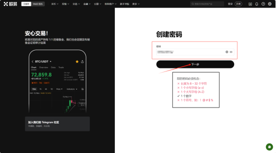 新手入门指南：比特币交易买卖流程-第7张图片-币安app下载