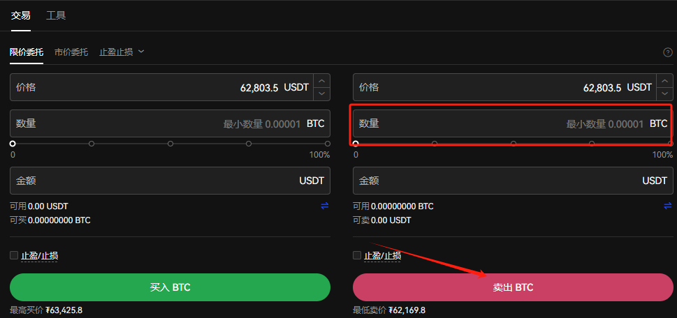 新手入门指南：比特币交易买卖流程-第10张图片-币安app下载