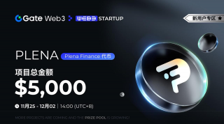 Gate Web3 Startup开启Plena Finance - PLENA免费空投认购，总额度 294,118 枚