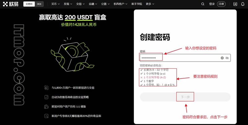 如何拥有比特币？比特币新手买卖交易操作全教程-第6张图片-币安app下载