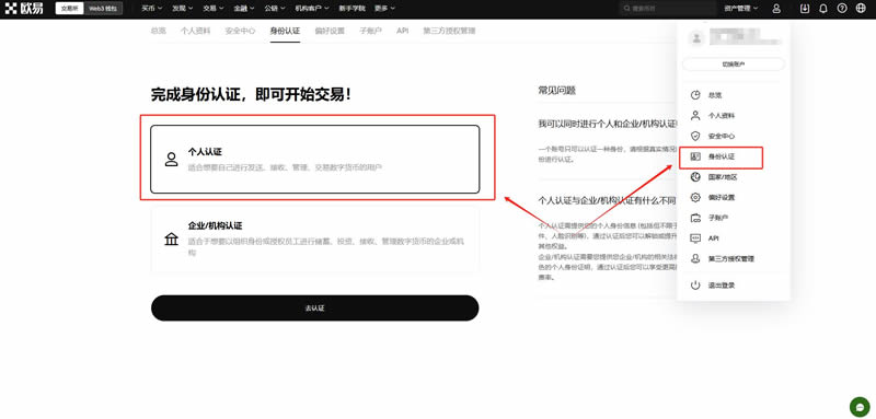 如何拥有比特币？比特币新手买卖交易操作全教程-第7张图片-币安app下载