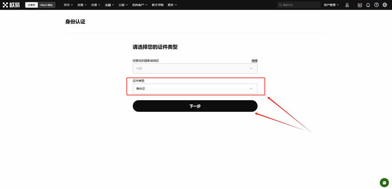 如何拥有比特币？比特币新手买卖交易操作全教程-第8张图片-币安app下载