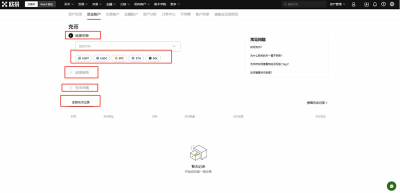 如何拥有比特币？比特币新手买卖交易操作全教程-第10张图片-币安app下载