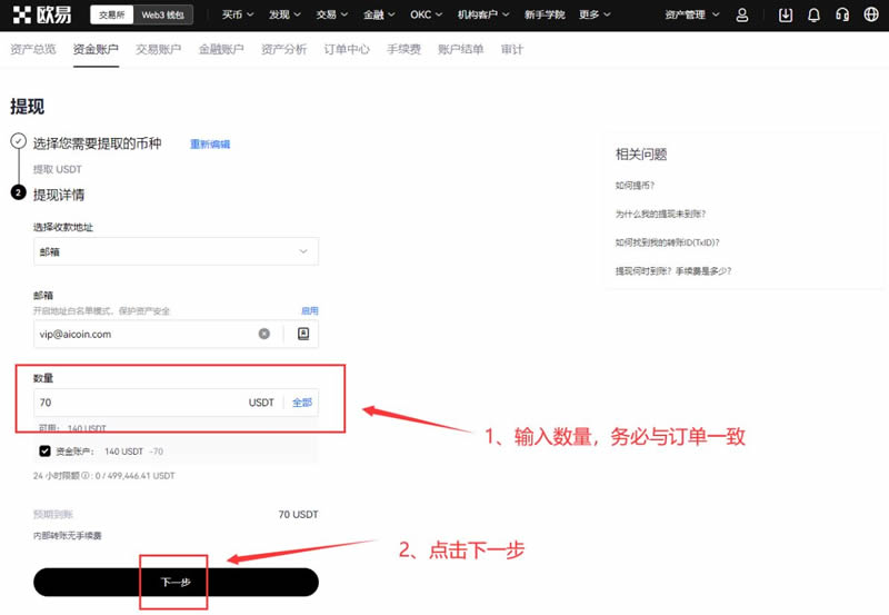 如何拥有比特币？比特币新手买卖交易操作全教程-第19张图片-币安app下载