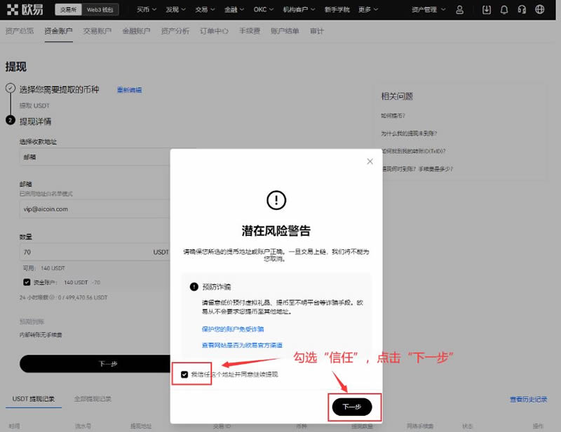 如何拥有比特币？比特币新手买卖交易操作全教程-第20张图片-币安app下载