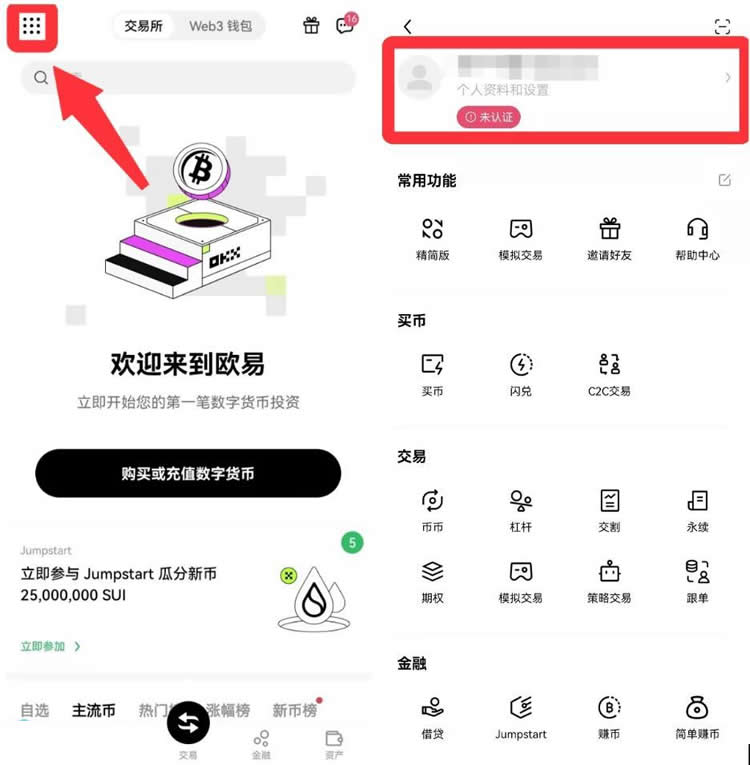 如何拥有比特币？比特币新手买卖交易操作全教程-第25张图片-币安app下载