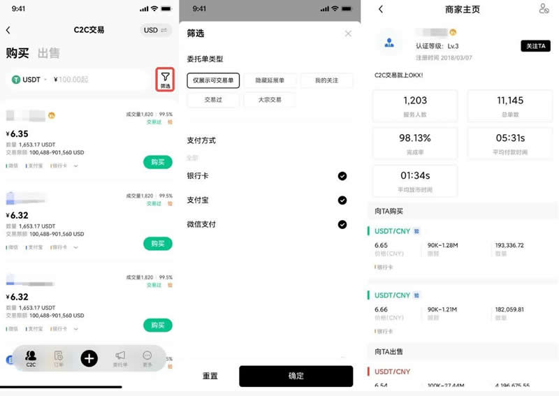 如何拥有比特币？比特币新手买卖交易操作全教程-第27张图片-币安app下载