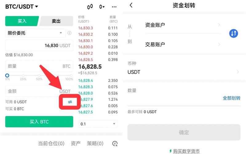 如何拥有比特币？比特币新手买卖交易操作全教程-第28张图片-币安app下载