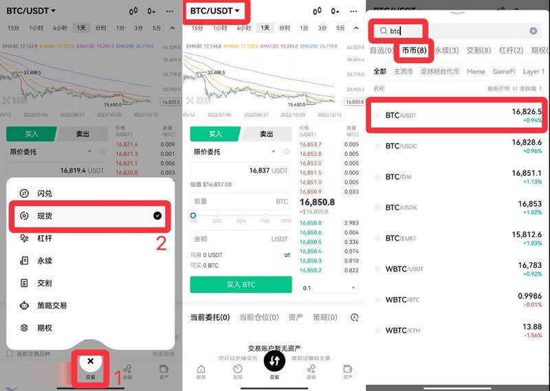 如何拥有比特币？比特币新手买卖交易操作全教程-第29张图片-币安app下载