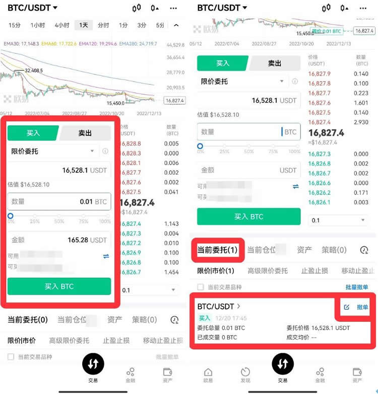如何拥有比特币？比特币新手买卖交易操作全教程-第30张图片-币安app下载
