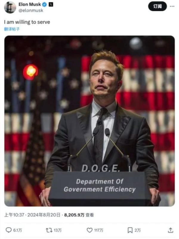 DOGE币是什么 Department of Government Efficiency能买吗-第7张图片-币安app下载