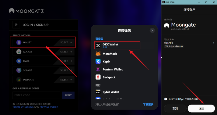 Moongate(MGT)币是什么 价格走势如何?MGT空投教程-第3张图片-币安app下载