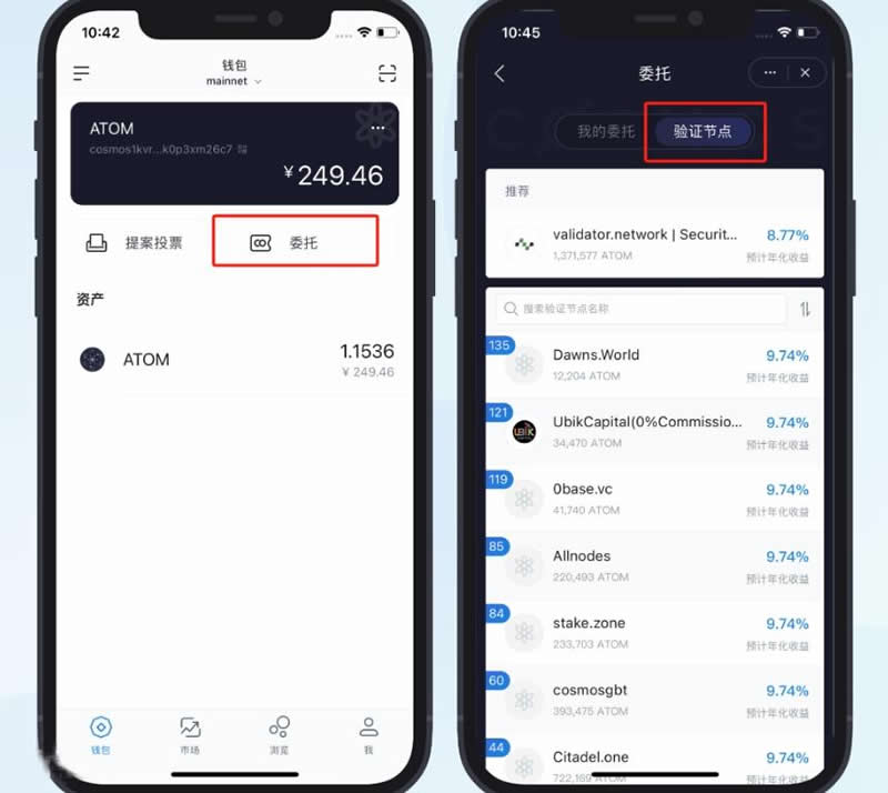 ATOM币是什么 升值空间大吗-第2张图片-币安app下载