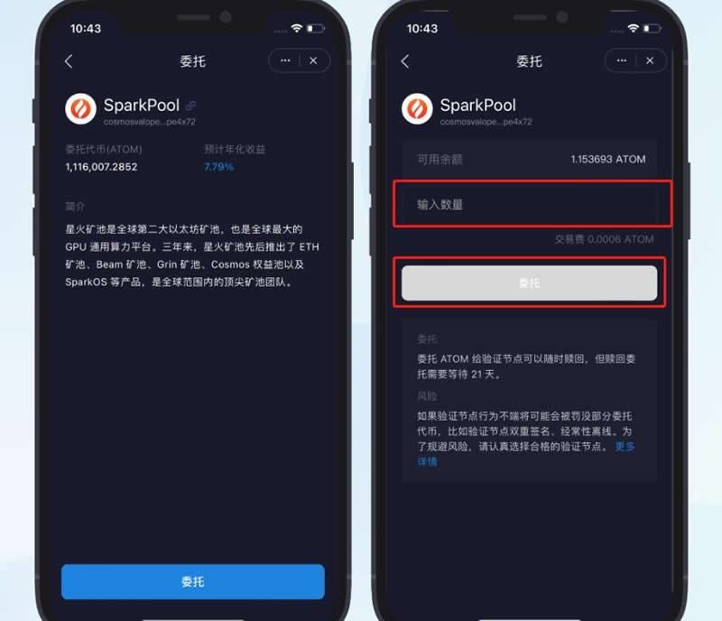 ATOM币是什么 升值空间大吗-第3张图片-币安app下载