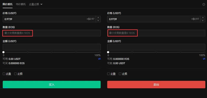 EOS币是什么 EOS币未来前景如何-第7张图片-币安app下载