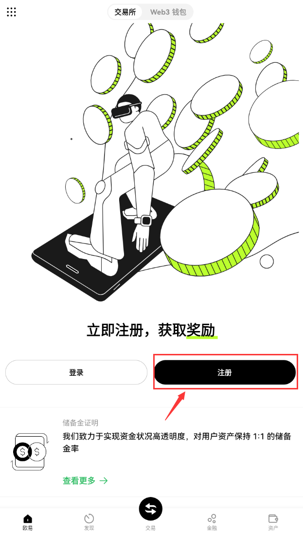 binanceapp怎么注册 binance下载app安卓 v6.96.2官方最新版-第1张图片-币安app下载