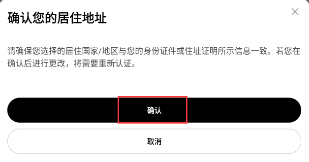 binanceapp怎么注册 binance下载app安卓 v6.96.2官方最新版-第3张图片-币安app下载