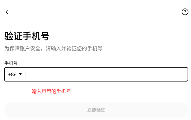 binanceapp怎么注册 binance下载app安卓 v6.96.2官方最新版-第6张图片-币安app下载