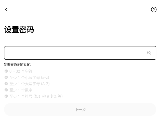 binanceapp怎么注册 binance下载app安卓 v6.96.2官方最新版-第8张图片-币安app下载