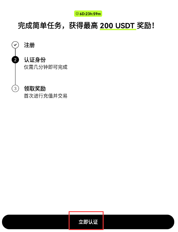 binanceapp怎么注册 binance下载app安卓 v6.96.2官方最新版-第9张图片-币安app下载