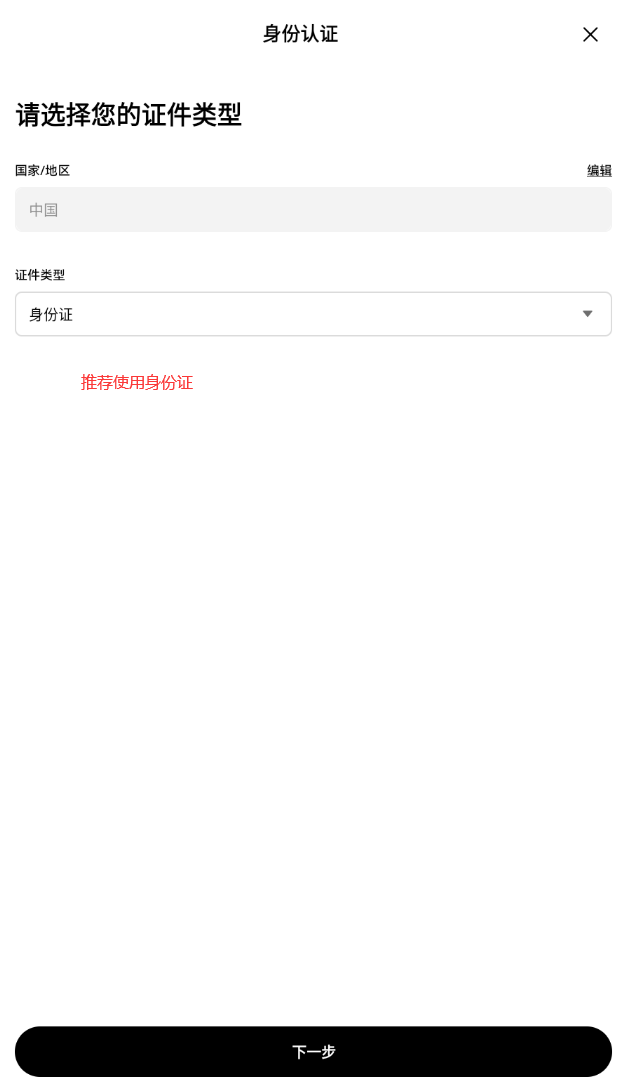 binanceapp怎么注册 binance下载app安卓 v6.96.2官方最新版-第10张图片-币安app下载