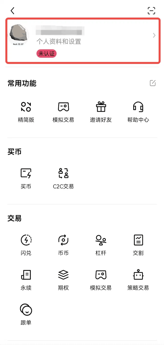 binanceapp怎么注册 binance下载app安卓 v6.96.2官方最新版-第12张图片-币安app下载