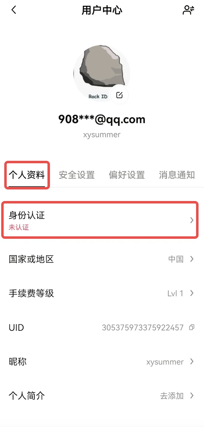 binanceapp怎么注册 binance下载app安卓 v6.96.2官方最新版-第13张图片-币安app下载
