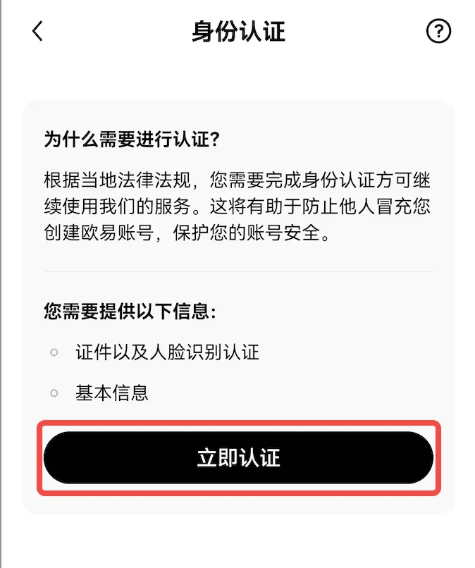binanceapp怎么注册 binance下载app安卓 v6.96.2官方最新版-第14张图片-币安app下载