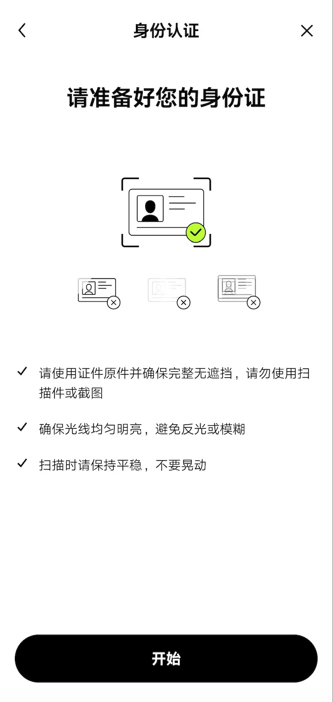 binanceapp怎么注册 binance下载app安卓 v6.96.2官方最新版-第15张图片-币安app下载