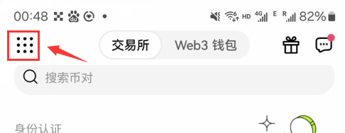 binanceapp怎么注册 binance下载app安卓 v6.96.2官方最新版-第16张图片-币安app下载