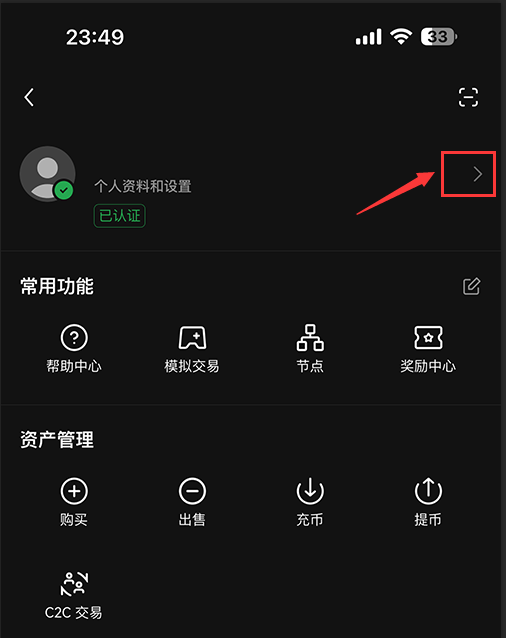 binanceapp怎么注册 binance下载app安卓 v6.96.2官方最新版-第17张图片-币安app下载
