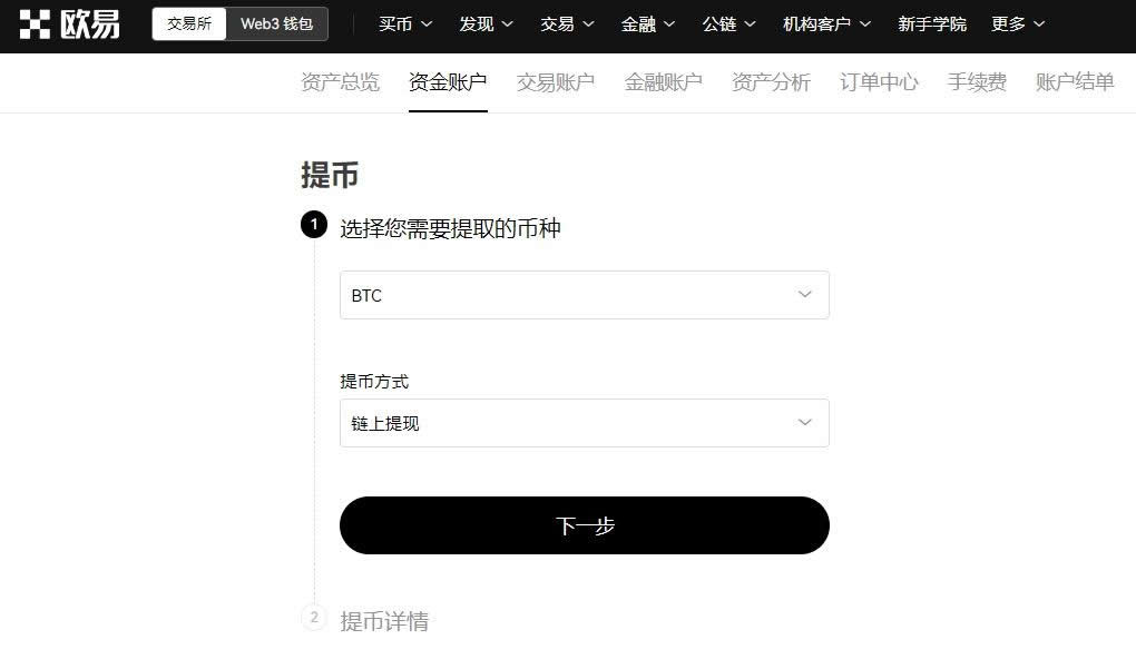 怎么把比特币转给别人 比特币转到别人钱包操作步骤教程-第3张图片-币安app下载