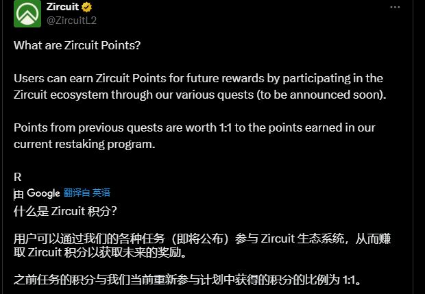 Zircuit(ZRC)币是什么 ZRC币玩法技巧解读-第5张图片-币安app下载