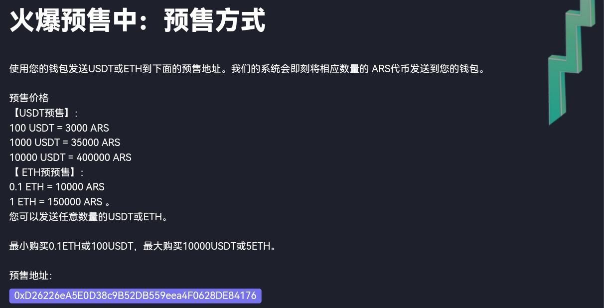Arris(ARS)币是什么币 什么决定ARS价格变动?ARS值得投资吗-第4张图片-币安app下载