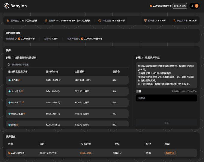 为何Babylon被誉为比特币生态的头号“大毛”？-第1张图片-币安app下载