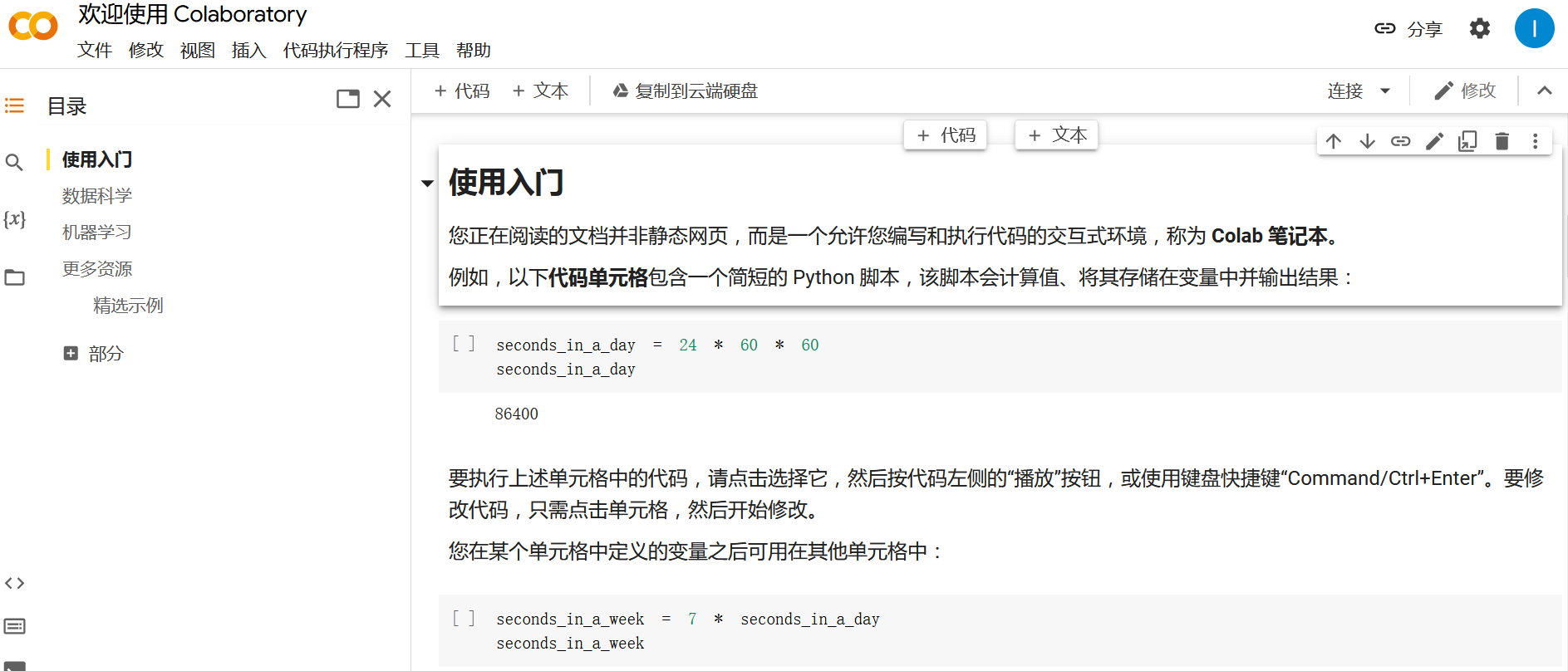 DeSci启蒙：文艺复兴，自然哲学和Web3.0的革命梦想-第14张图片-币安app下载